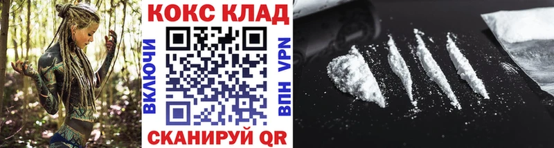 COCAIN 98% Купить закладки Армянск