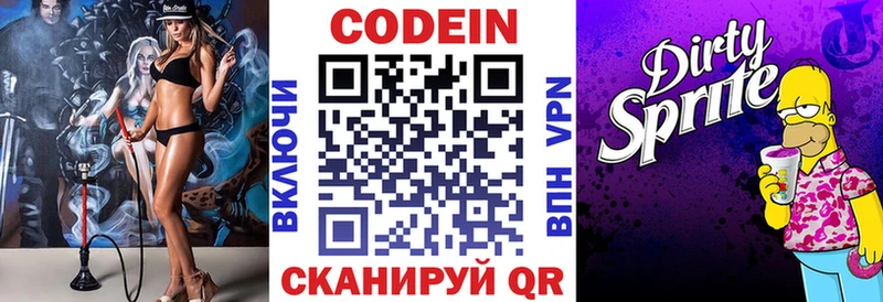Купить где  Армянск  Кодеиновый сироп Lean напиток Lean (лин) 
