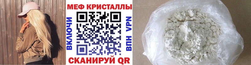 Купить где Армянск МЯУ-МЯУ кристаллы