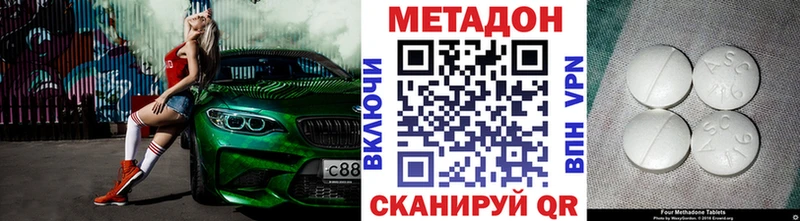 Купить  Армянск  МЕТАДОН VHQ 