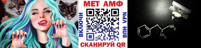 МЕТАМФЕТАМИН мет  Купить  Армянск 