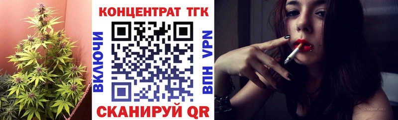 ТГК жижа  Купить закладки  Армянск 